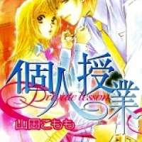  Аниме Kojin Jugyou <small>Story & Art</small> 